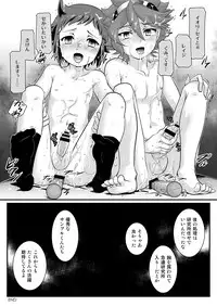 [Torajima-shi Kouhouka (Torajimaneko)] COMBINATION BOWL (Gundam Build Fighters) [Digital]