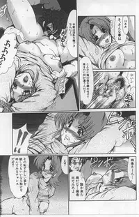 [Fukada Takushi] Juuyoku No Toriko