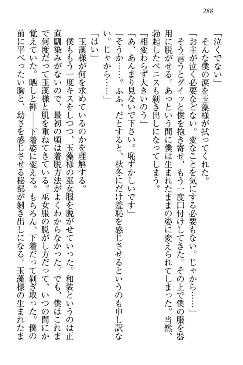 Kitsune ni Yomeiri - Kyuubi no Tamamo-sama to Shinkon Seikatsu