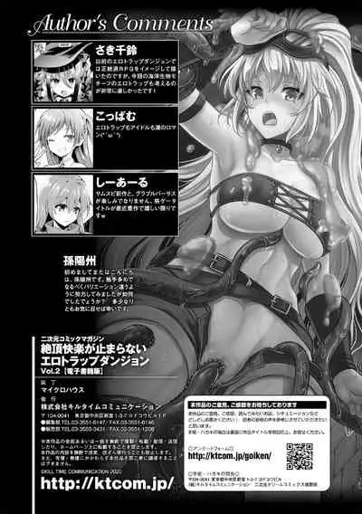2D Comic Magazine Zecchou Kairaku ga Tomaranai Ero-Trap Dungeon Vol.2