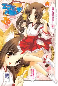 [Shigunyan] PuniPuni