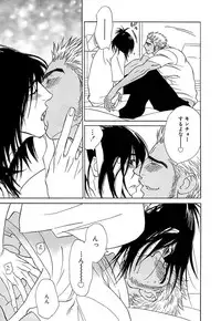 [Uchida Kaoru] Wakasama Onmitsuchou Ge