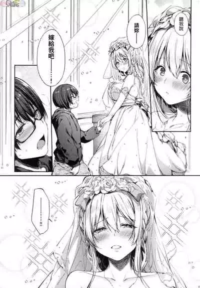 [Itou Nanami] Like a Lovedoll ~Dakara, Nan Demo Shite Ageru~ [Chinese]