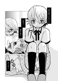 [P-ME (Sakai Ringo)] Chocolate