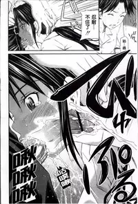 [Sabashi Renya] Momoiro Triangle [Chinese]