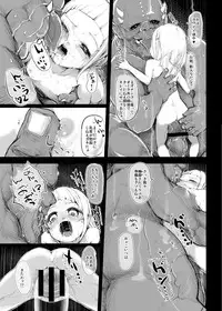 [Ekaki No Ori] OBEDIENCE