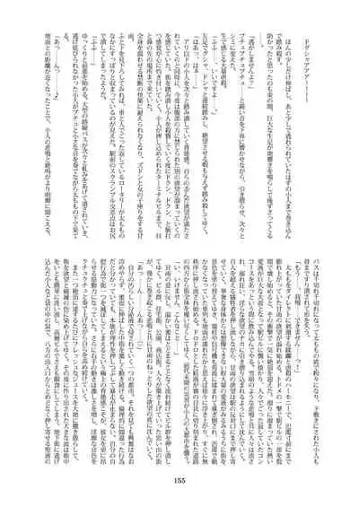 天真爛漫ギガンティックStarry7th (PDF日本語版)