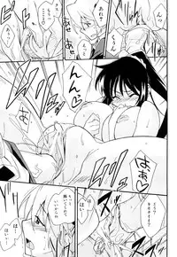 [Akimoto Karma] Choi M