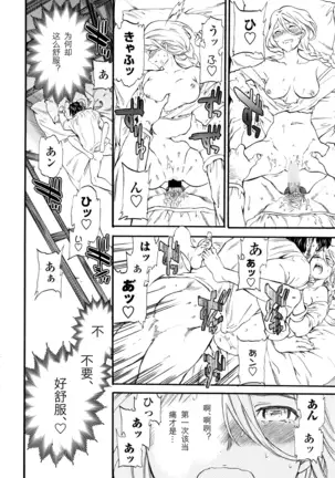 perfume ~Mori no Majo no Hanashi~