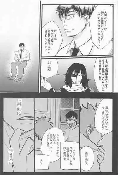 Kimi no Hidari to Boku no Ashi - Your left and my legs