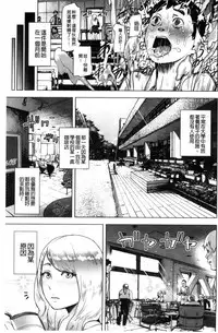 [Gesundheit] #Futsuu no Onnanoko | 很普通平凡的女孩子 [Chinese]