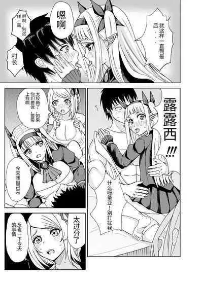 Gaman Dekinai Ore no Karada wa Kyou mo Kenko! 2