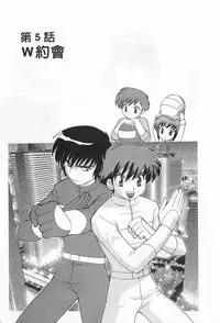 [Kotono Wakako] Okusama DE Naito 2 | 夜妻 2 [Chinese]