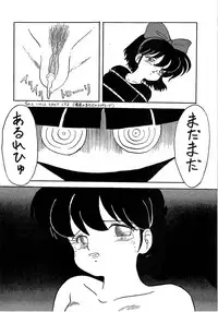 (C37) [MATSUBAYA Corporation (Various] Route RANMA (Ranma 1/2)