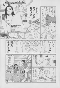 [Miyasu Nonki] Tokyo Nanpa Street Vol.01