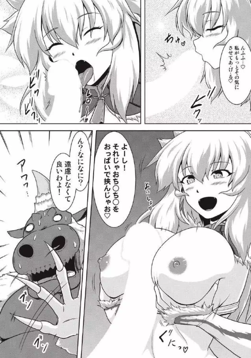 モンハン本 総集編 2