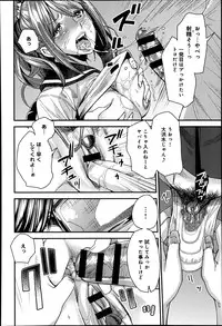 [Ooshima Ryou] Torikae Appli Ch. 1-5