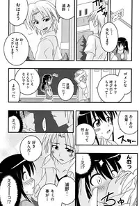 [Mikagami Sou] Love Splash