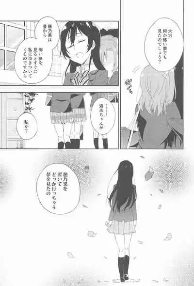 Super Osananajimi Lovers!