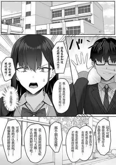 Class no Gal o Iinari Ero Maid ni Suru Hanashi