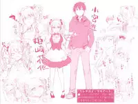 [Kamiya Zuzu] Hatsukoi Kanojo! [Chinese]