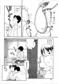 [Anthology] Dada Ama Oneechan 3