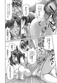 [Uma Namihei] Koko de Shitai no - We Would Like To Do Here!