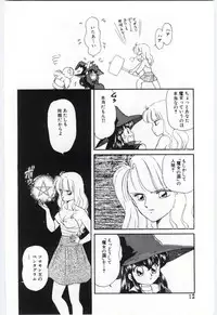 [Ozuno Mahou] YOGOTO no Majo