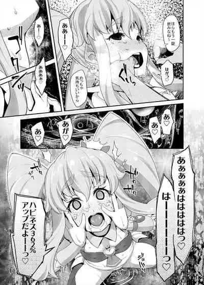 Soushuuhen Hamekyua Oru Sutaza Minnade Hameru♪ Kiseki no Chimpo!