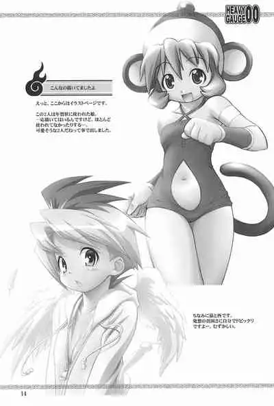 HEAVY GAUGE 00 SUNSHINE CREATION 28 Tokubetsu-gou