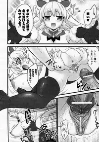 Comic Unreal 2007-02 Vol. 5