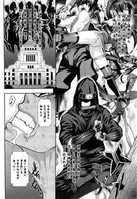 [Royal Koyanagi] Shinobi no Bi (chp 1-3)