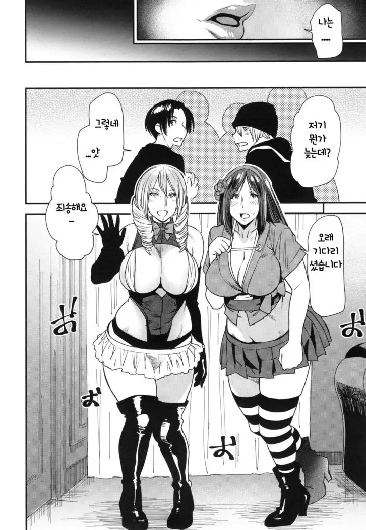 JukuCos - Jukujo Datte Cosplay ga Yaritai- Ch. 8