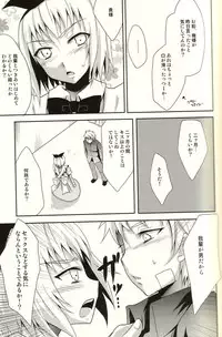 (CCTokyo125) [HEATWAVE (Yuuhi)] Der Freischutz (Hetalia: Axis Powers)