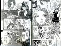 [Kurashina Ryou, Kobayashi Takumi] Itsuka Kachigumi! 1 | 胸懷大志 1 [Chinese]