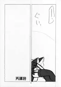 (C69) [Tenraiga (Amatsu Sae)] Negi Magic (Mahou Sensei Negima!)