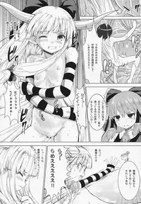 (C84) [Kaitsushin (Namamo Nanase)] Ibuki Suika ga Gendai Iri (Touhou Project)