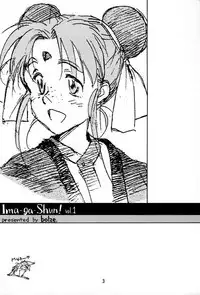 [bolze] Ima ga Shun! 1 (Tenchi Muyou)