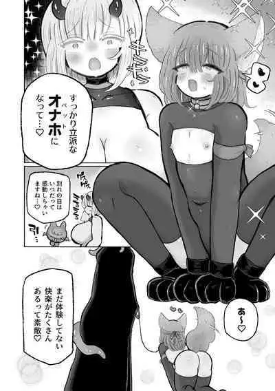 Kairaku Chuudoku Anal Onaho no Tsukurikata.