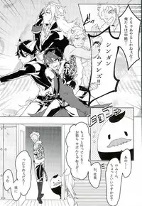 (ROCKIN' SHOWER #02) [Kuzu (nkmr)] Romniki, Oshigoto desu!! (SHOW BY ROCK!!)