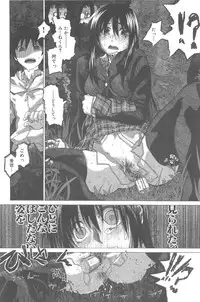 [Dagashi] Junketsu no Owaru Hibi