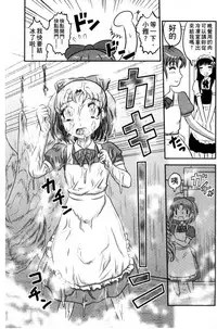 [Uziga Waita] Zetsubou Kikan [Chinese]