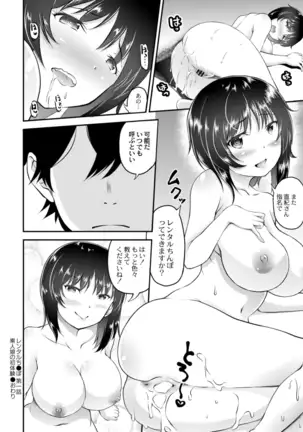 COMIC Reboot Vol. 18