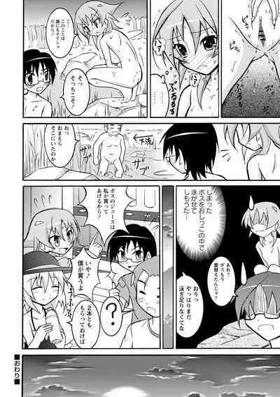 Zenra Shuuchi Debut!