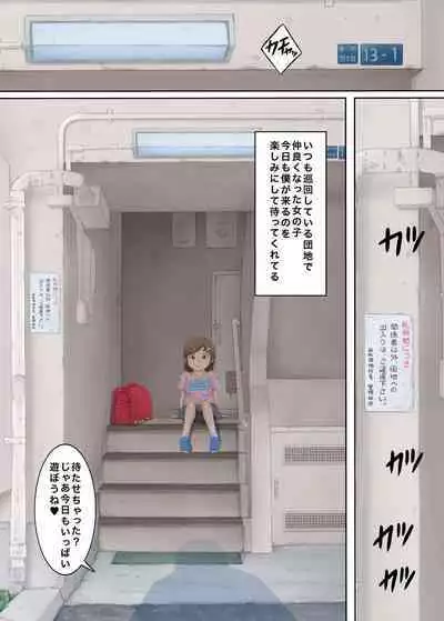 Bokutachi wa Tenshi-tachi no Skirt no Nakami ga Mitai