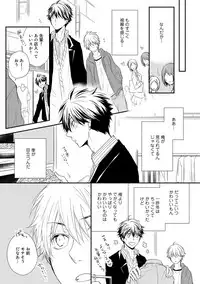 [Azumi Kyohei] Itsudemo Kimi ga - Anytime You're...