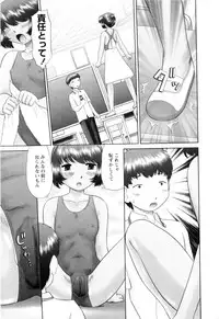 [Nekonomori Maririn] Ase Moe!