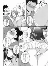 [Bosshi] Momojiri Joshi