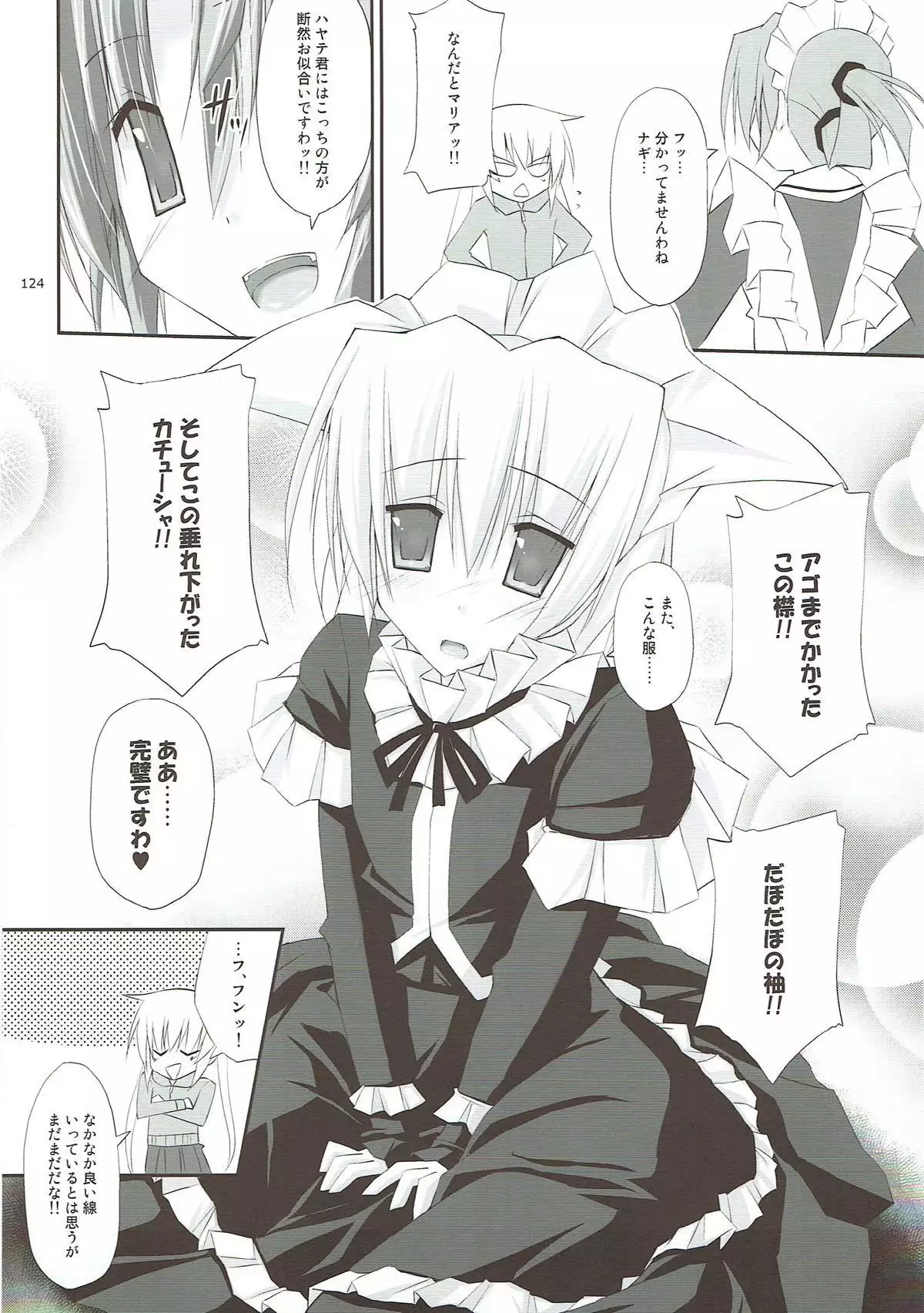 r.i.s archive 1 -ハヤテ本総集編-