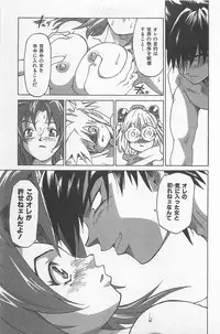 [Saitani Umetarou] Hot Spot